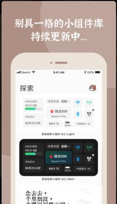 小组件盒子app最新版免费下载_小组件盒子app官方下载V1.9.9 运行截图2