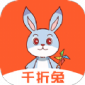 千折兔app最新版下载_千折兔安卓版下载v1.1.9 安卓版