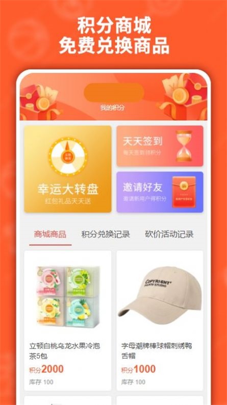 千折兔app最新版下载_千折兔安卓版下载v1.1.9 安卓版 运行截图3