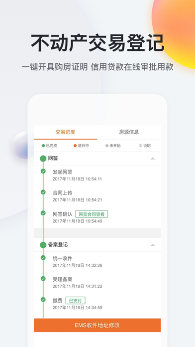 我的南京app下载最新版本_我的南京2022版下载v2.9.30 安卓版 运行截图1