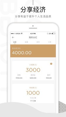 来了就美商家app下载_来了就美最新版下载v1.5.4 安卓版 运行截图3