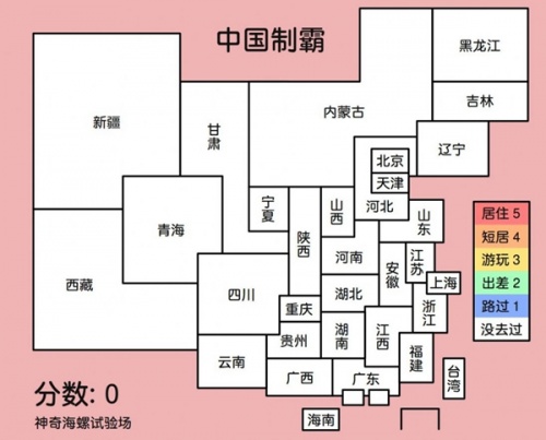 中国制霸生成器安卓版包_中国制霸生成器安卓版下载v1.0最新版 运行截图2