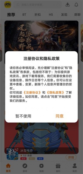 指尖游匣app最新版下载_指尖游匣app手机免费版下载v3.0.2 安卓版 运行截图1