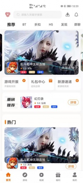 指尖游匣app最新版下载_指尖游匣app手机免费版下载v3.0.2 安卓版 运行截图2