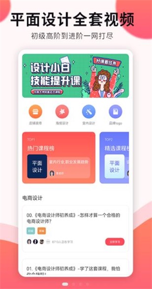 平面设计app下载_平面设计手机版下载v1.0.0 安卓版 运行截图3