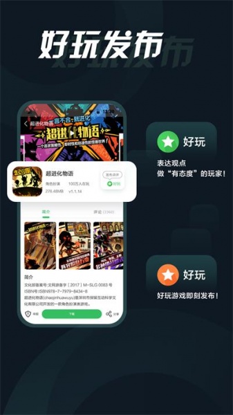 拇指玩游戏助手最新版本下载_拇指玩游戏助手app手机免费版下载v9.0.2 安卓版 运行截图1