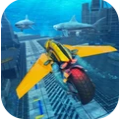 疯狂水下飞行赛车游戏下载_疯狂水下飞行赛车最新版下载v1.4 安卓版