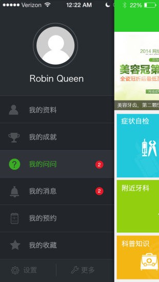 医牙宝软件下载_医牙宝手机版下载v1.4 安卓版 运行截图2