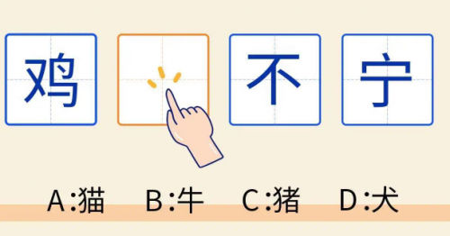 冲冲冲猜图又来了游戏在_冲冲冲猜图又来了手机版下载v1.0 安卓版 运行截图1