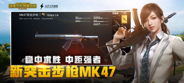 pubg爱坤直装V6最新版下载_爱坤直装免费下载v2.1.0 安卓版 运行截图3