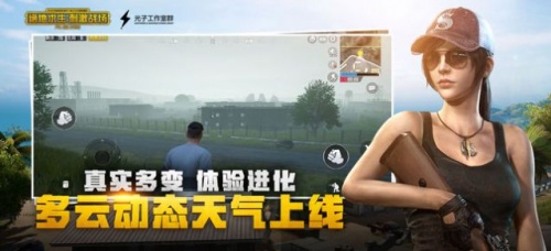 pubg爱坤直装V6最新版下载_爱坤直装免费下载v2.1.0 安卓版 运行截图2