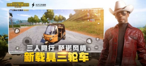 pubg爱坤直装V6最新版下载_爱坤直装免费下载v2.1.0 安卓版 运行截图1