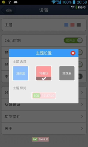 悬浮窗大师app免费版下载_悬浮窗大师最新版下载v6.6 安卓版 运行截图2