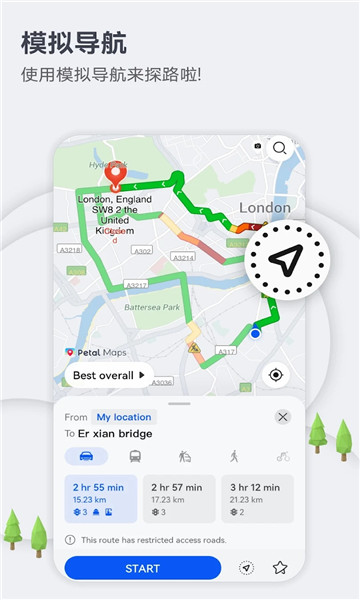 华为Petal map包_华为Petal map下载v2.10.0最新版 运行截图1
