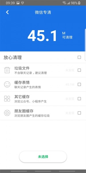 超强清理神器app下载_超强清理神器手机版下载v2.03.1501 安卓版 运行截图1