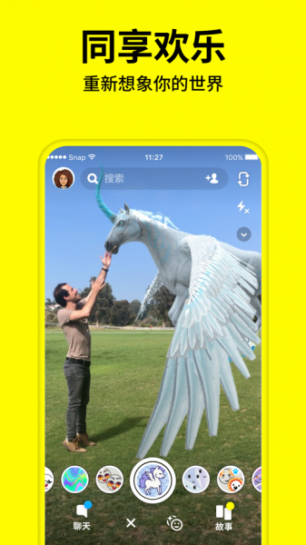 Snapchat11.92 apk包_Snapchat11.92 apk下载v11.92.0.33最新版 运行截图1