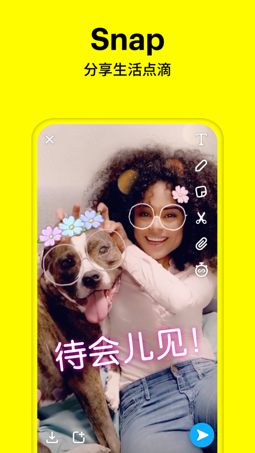 Snapchat11.92 apk包_Snapchat11.92 apk下载v11.92.0.33最新版 运行截图6