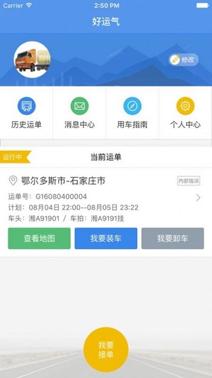 好运气app下载_好运气最新手机版下载v3.0 安卓版 运行截图3