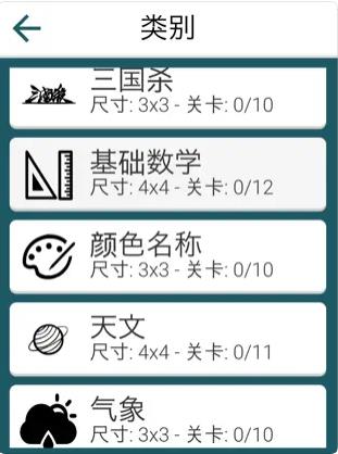 连字成词app下载_连字成词最新版下载v1.4.3 安卓版 运行截图2