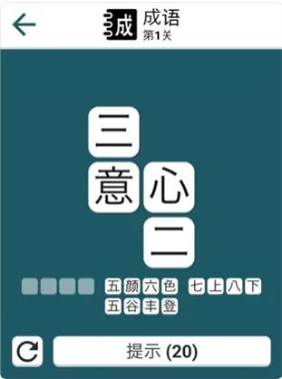 连字成词app下载_连字成词最新版下载v1.4.3 安卓版 运行截图3