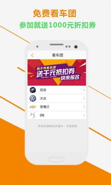 椰子壳汽车app下载_椰子壳汽车最新版下载v1.1.7 安卓版 运行截图1