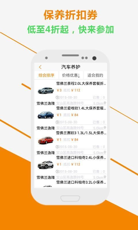 椰子壳汽车app下载_椰子壳汽车最新版下载v1.1.7 安卓版 运行截图3