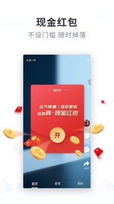 趣免单app最新版下载_趣免单手机版下载v1.0.11 安卓版 运行截图1