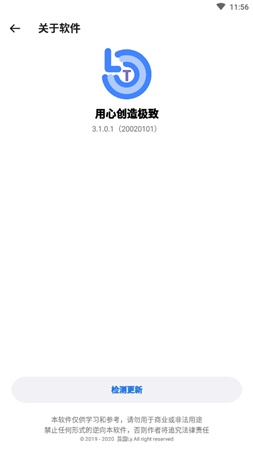 lt画质助手app包_lt画质助手app下载v最新版 运行截图4