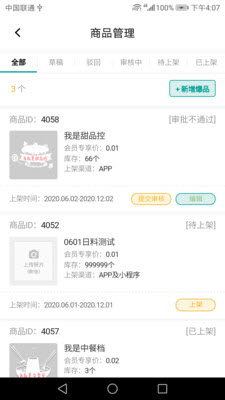 苏宁广场商户端app下载最新版_苏宁广场商户端手机下载v1.0.1 安卓版 运行截图1