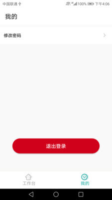 苏宁广场商户端app下载最新版_苏宁广场商户端手机下载v1.0.1 安卓版 运行截图3