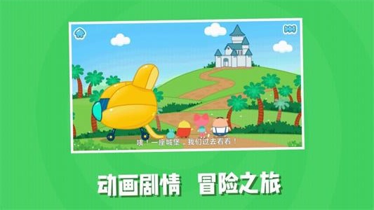 猪小弟识字app手机版下载_猪小弟识字最新版下载v2.45.0 安卓版 运行截图2