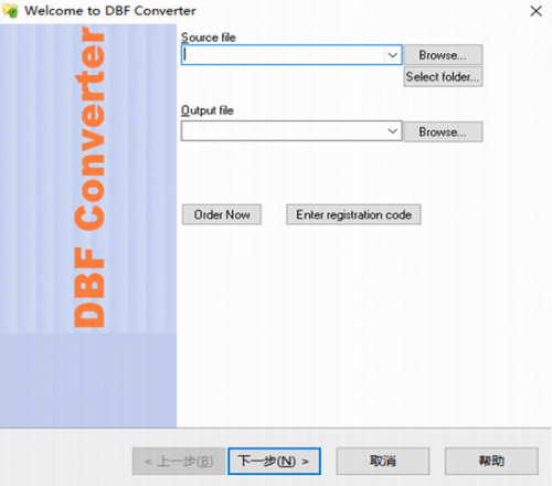DBF Converter破解版下载_DBF Converter(dbf文件格式转换器) v6.69 电脑版下载 运行截图1
