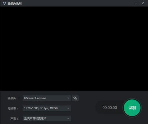 轻映录屏下载_轻映录屏2022免费最新版v2.0.0.3 运行截图2