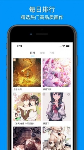 插画世界app下载_插画世界安卓版下载v25 安卓版 运行截图1