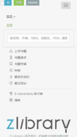 zlibrary镜像下载_zlibrary镜像手机版下载最新版 运行截图2