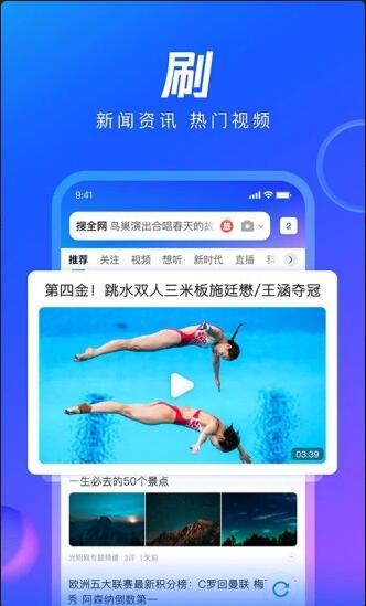 QQ浏览器官方正版免费下载_QQ浏览器正式版V13.2下载 运行截图3