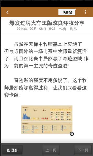 炉石传说手游通无广告手机版下载_炉石传说手游通正式版免费下载V1.0 运行截图3