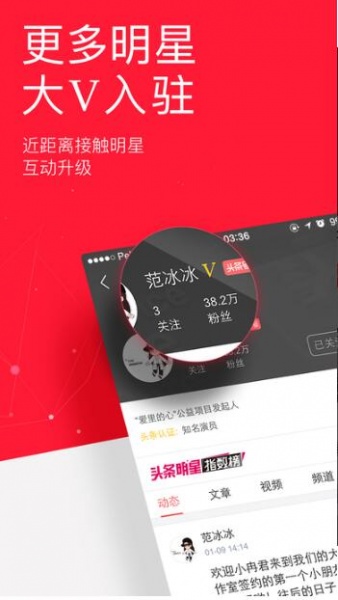 今日头条无广告版_今日头条安卓版v6.10.1下载 运行截图2