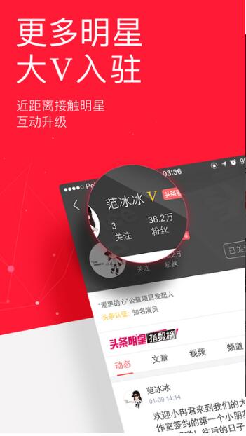 今日头条无广告版_今日头条安卓版v6.10.1下载 运行截图2