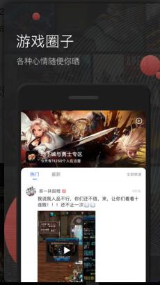 掌游宝app官方下载_掌游宝app安卓版免费下载V2.9.7 运行截图2