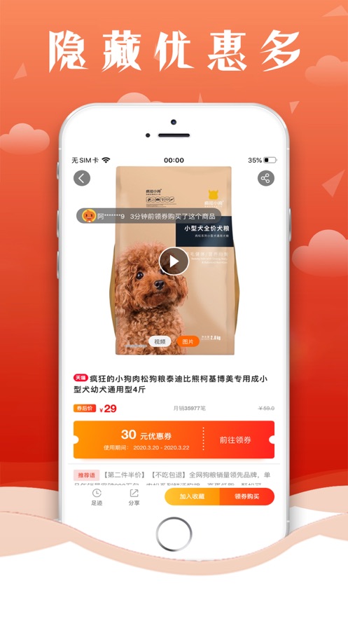 购享优品app下载_购享优品手机最新版下载v1.0 安卓版 运行截图1