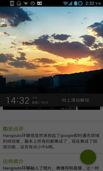 银米天气预报app下载_银米天气安卓最新版下载v1.0 安卓版 运行截图2