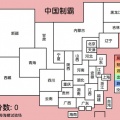 中国制霸生成器入口包_中国制霸生成器入口下载v1.0最新版