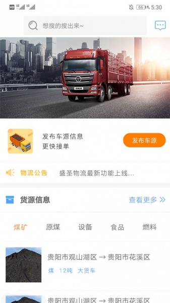 华运盛圣通软件下载_华运盛圣通2022最新版下载v1.0.1.201910291310 安卓版 运行截图3