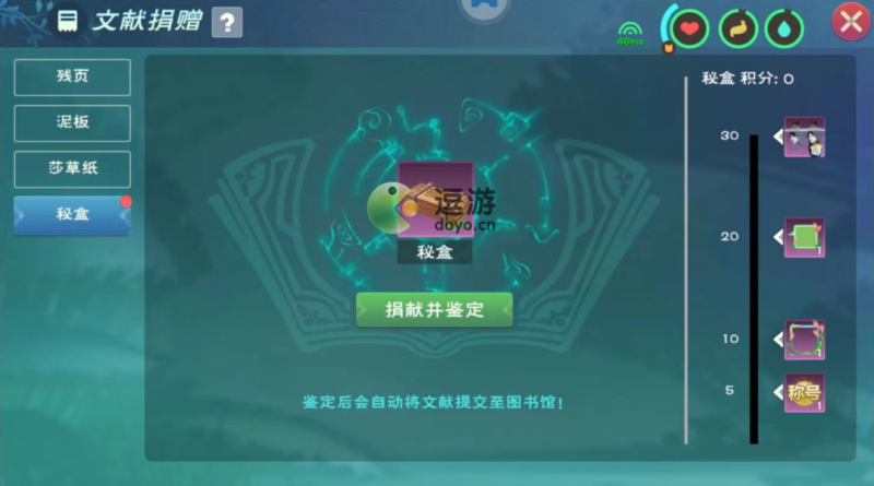 创造与魔法秘盒有什么用