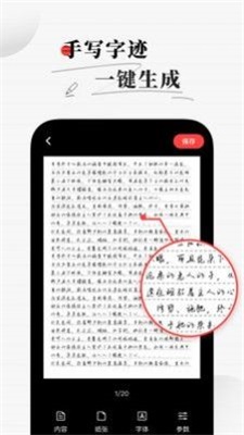 手写生成器app手机版下载_手写生成器免费版下载v1.0.0 安卓版 运行截图2