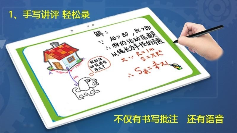 边写边讲教学app下载_边写边讲免费版2022下载v2.1.20 安卓版 运行截图2