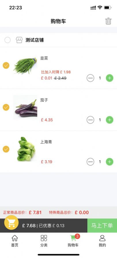 优鲜到家生鲜购物app下载_优鲜到家手机版下载v1.0.7 安卓版 运行截图3