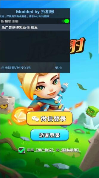 一起来发射破解版免广告_一起来发射内置菜单V1.9.1下载 运行截图3