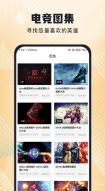 雨电竞app下载_雨电竞最新版下载v1.1.6 安卓版 运行截图2